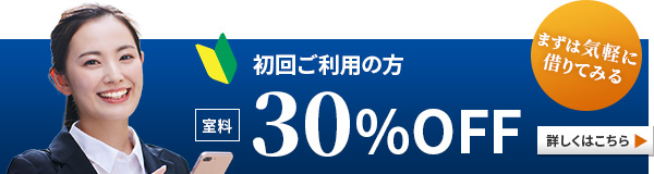 初回特典